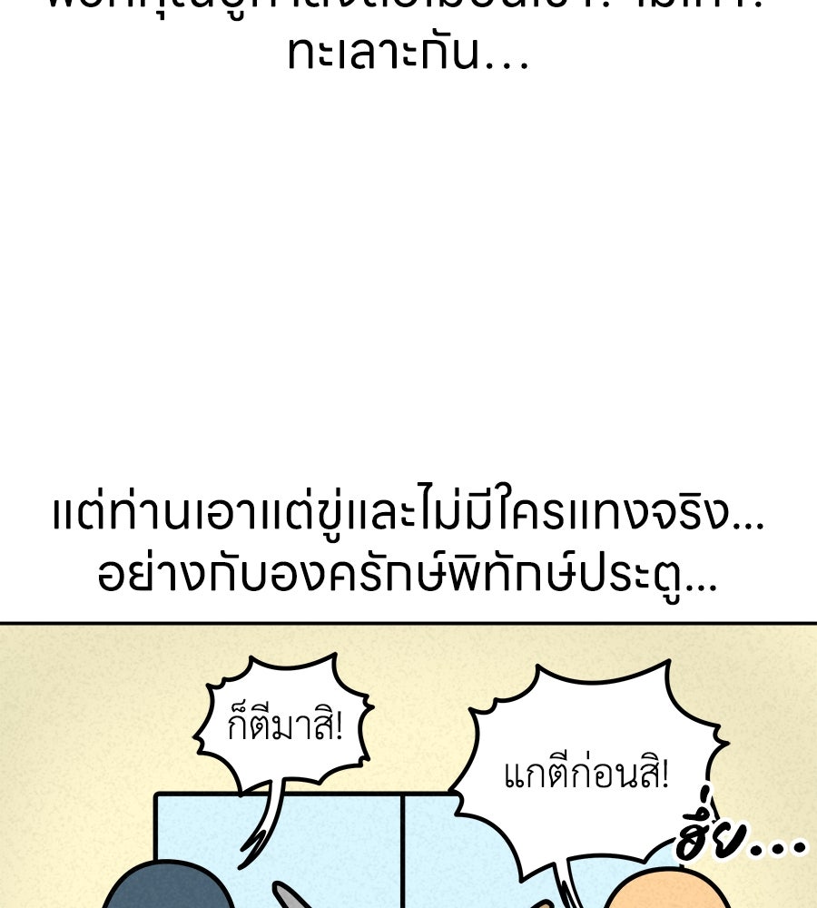 ซับโชสู้โว้ย! - หน้า 13