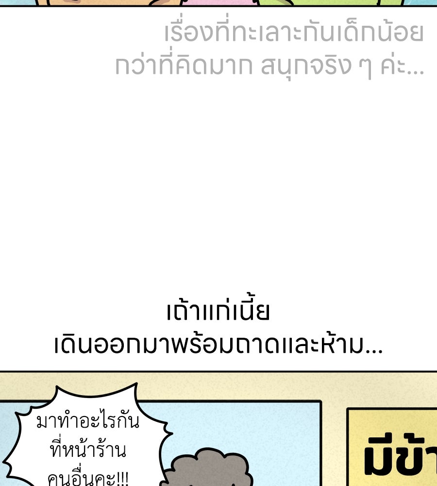ซับโชสู้โว้ย! - หน้า 16