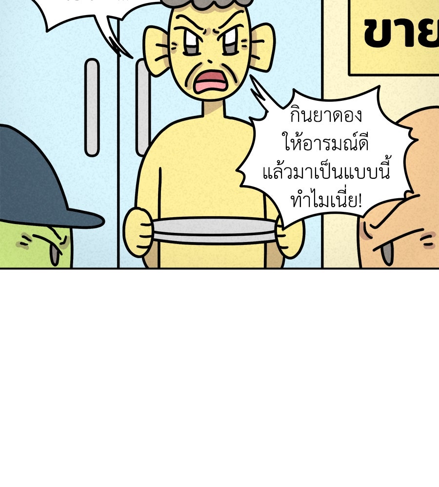 ซับโชสู้โว้ย! - หน้า 17