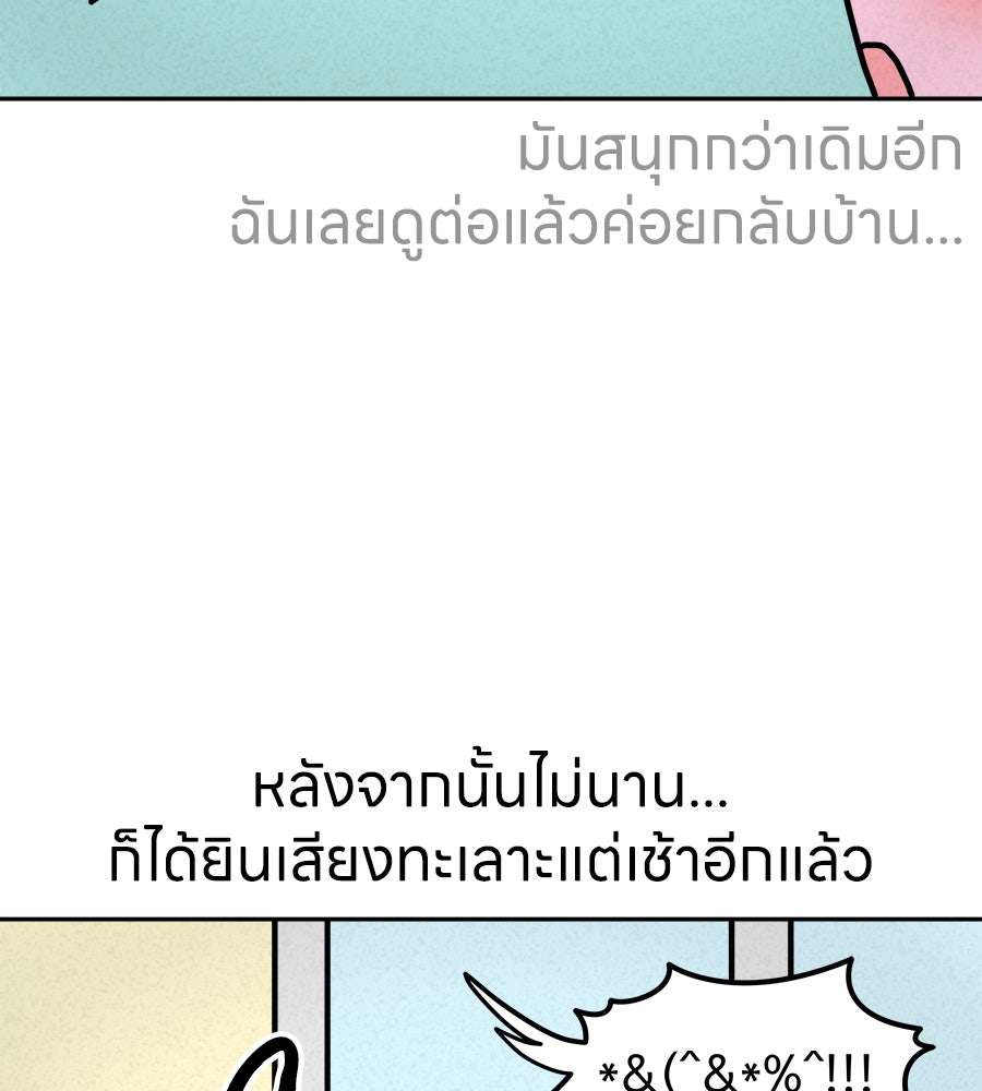 ซับโชสู้โว้ย! - หน้า 19