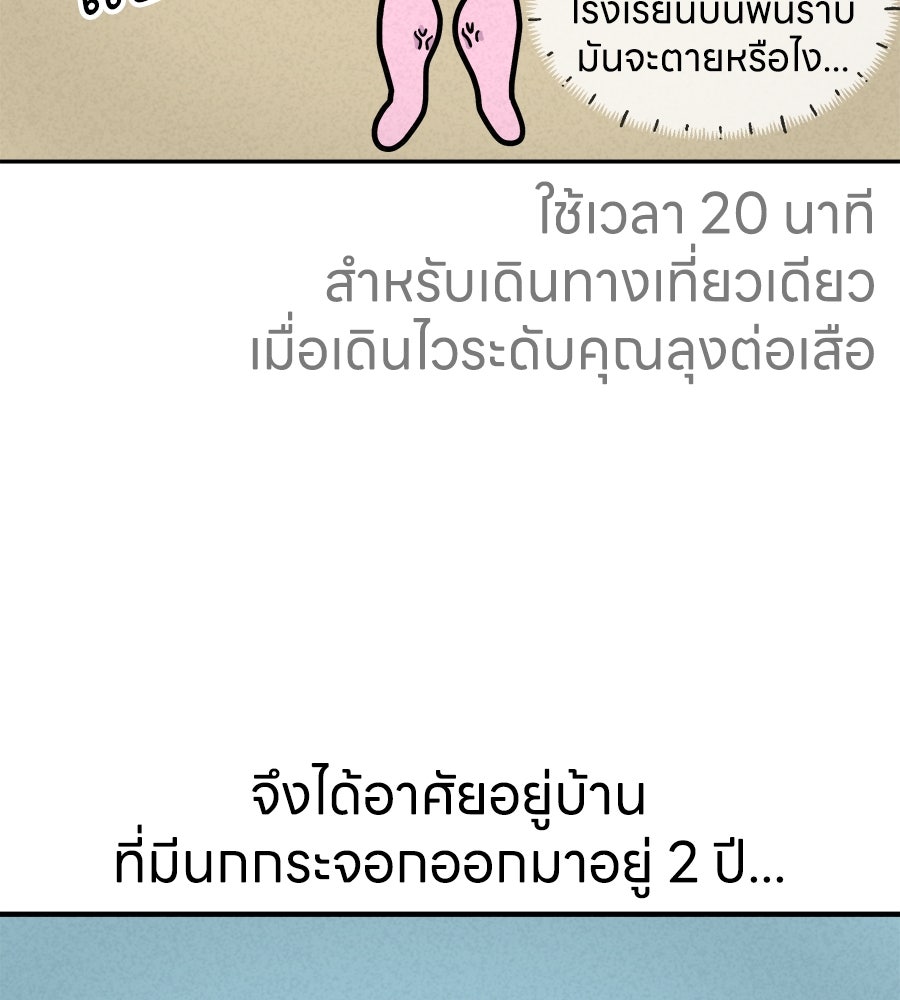 ซับโชสู้โว้ย! - หน้า 2