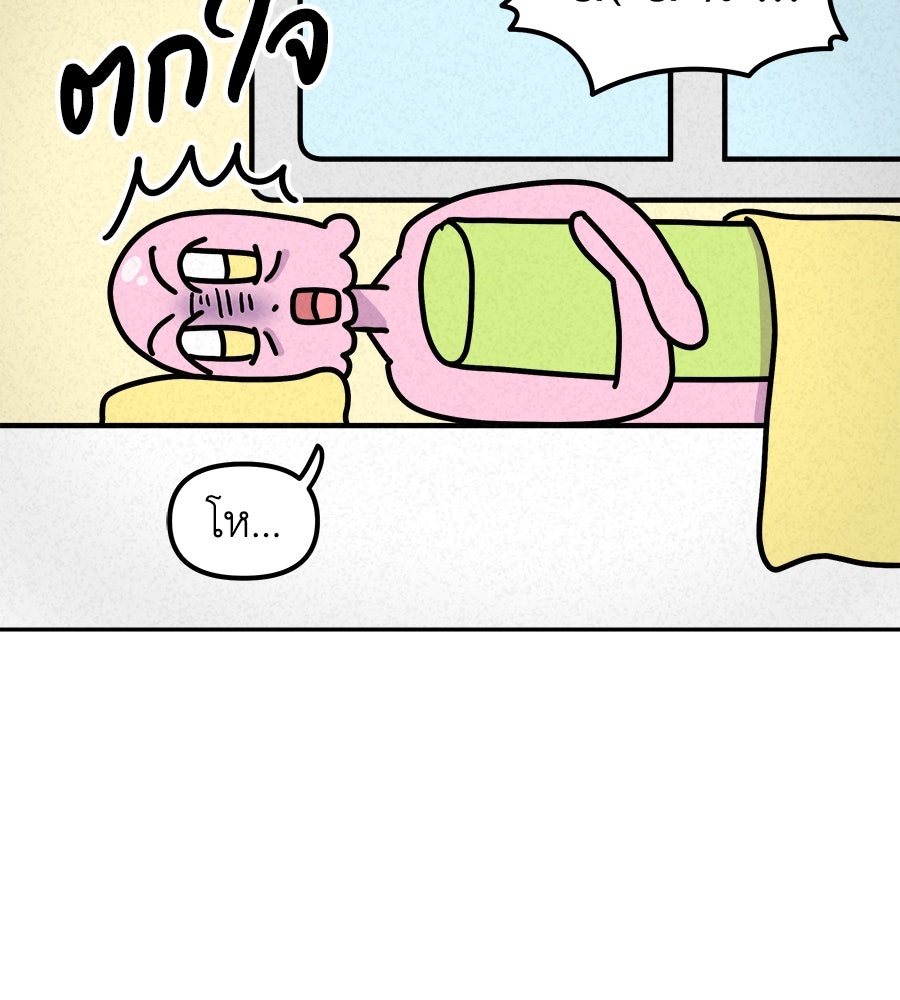 ซับโชสู้โว้ย! - หน้า 20