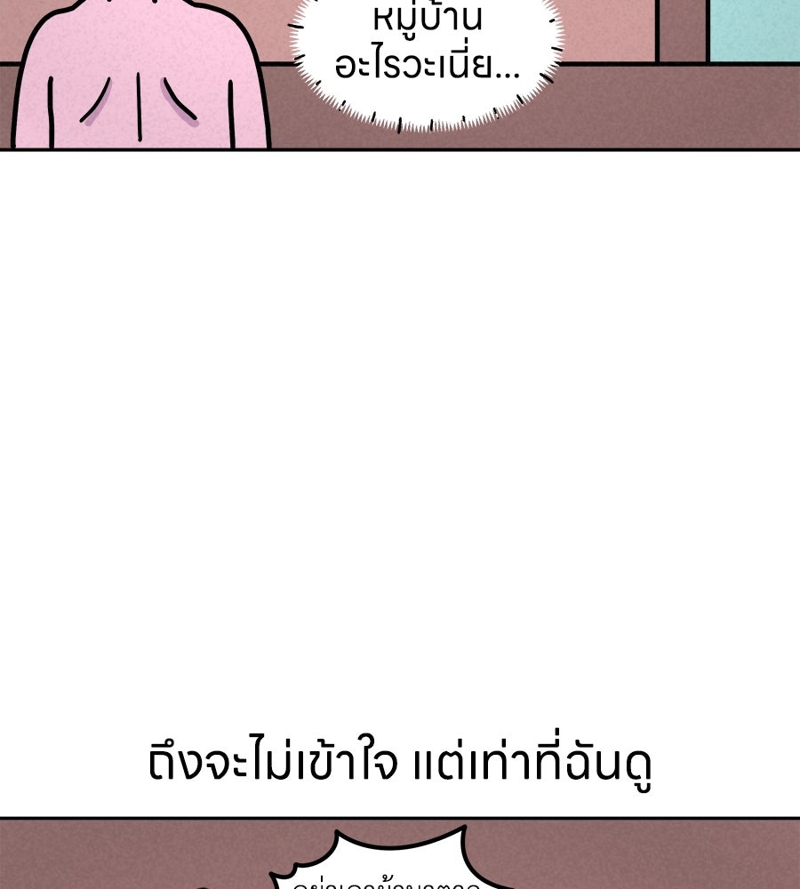 ซับโชสู้โว้ย! - หน้า 22