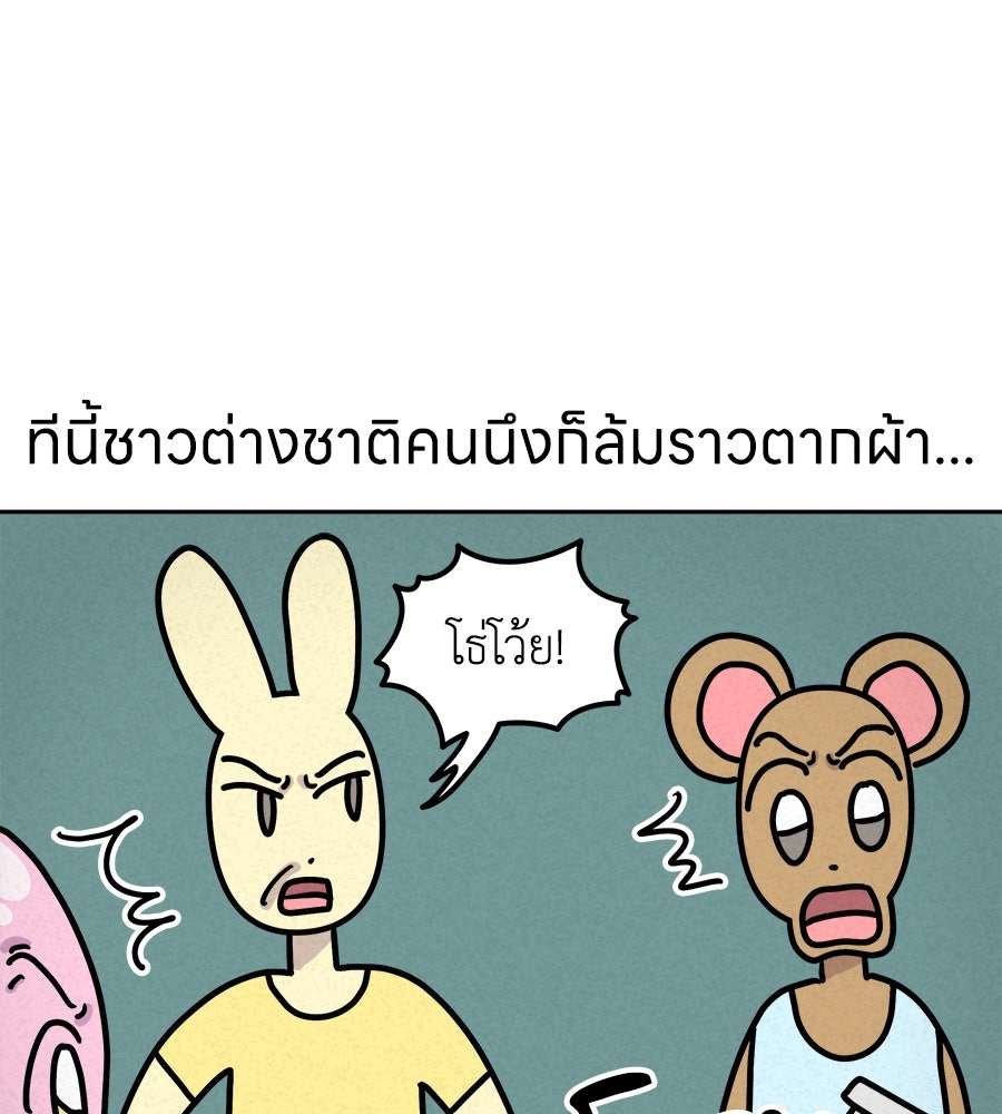 ซับโชสู้โว้ย! - หน้า 24