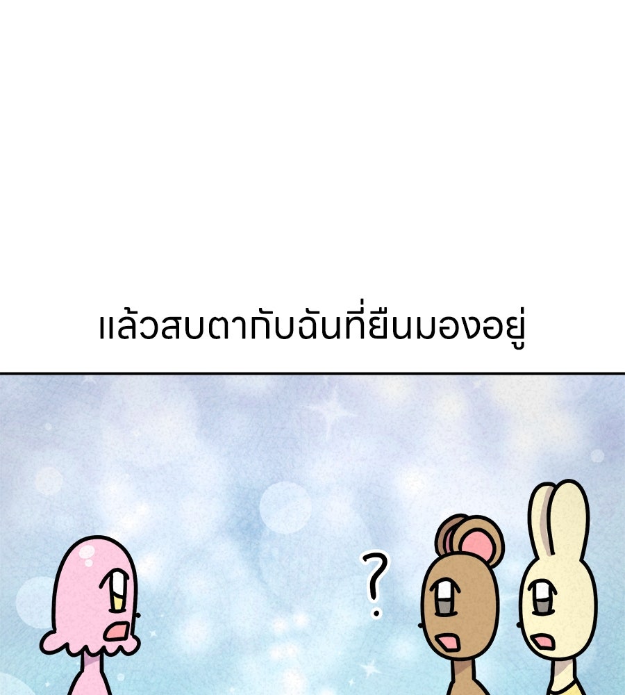ซับโชสู้โว้ย! - หน้า 27
