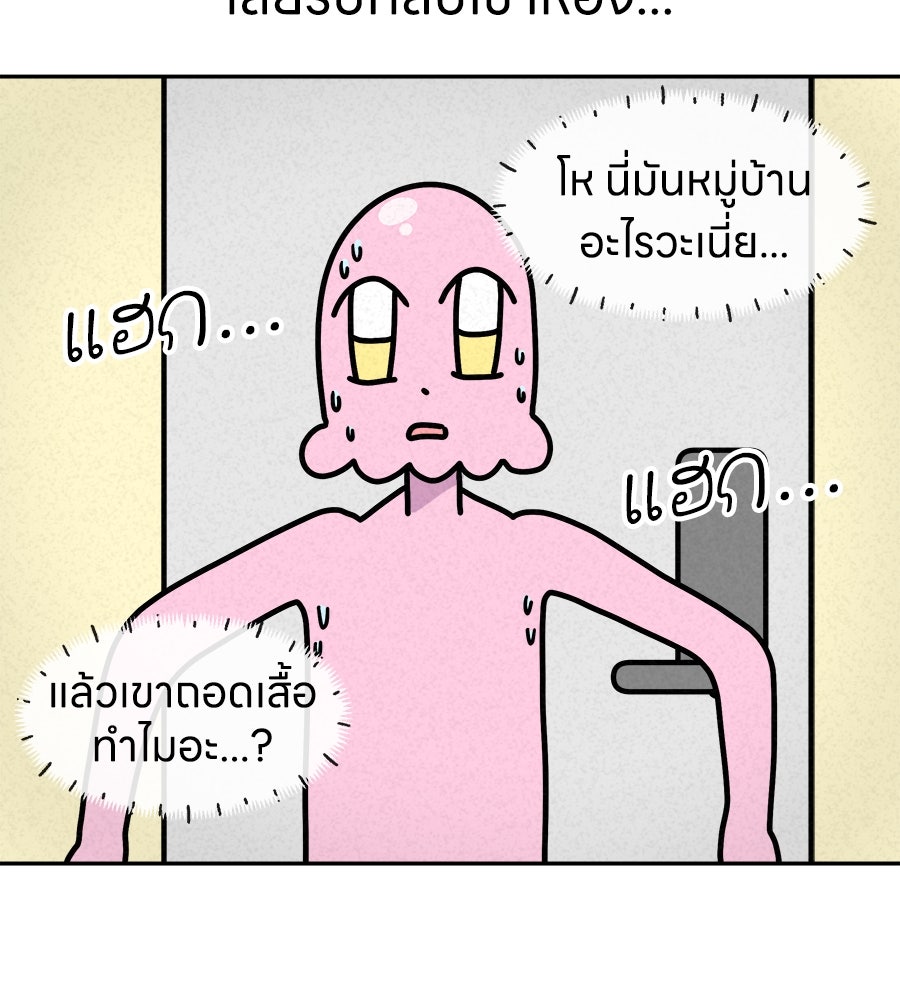ซับโชสู้โว้ย! - หน้า 29