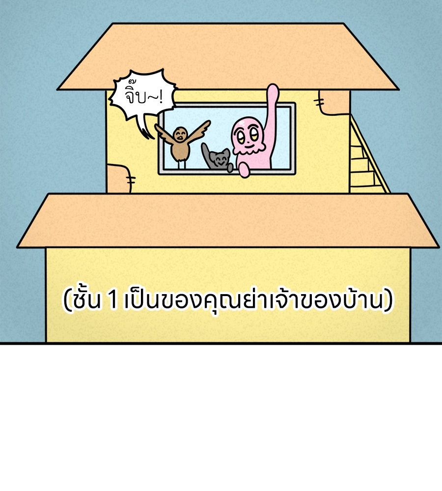 ซับโชสู้โว้ย! - หน้า 3