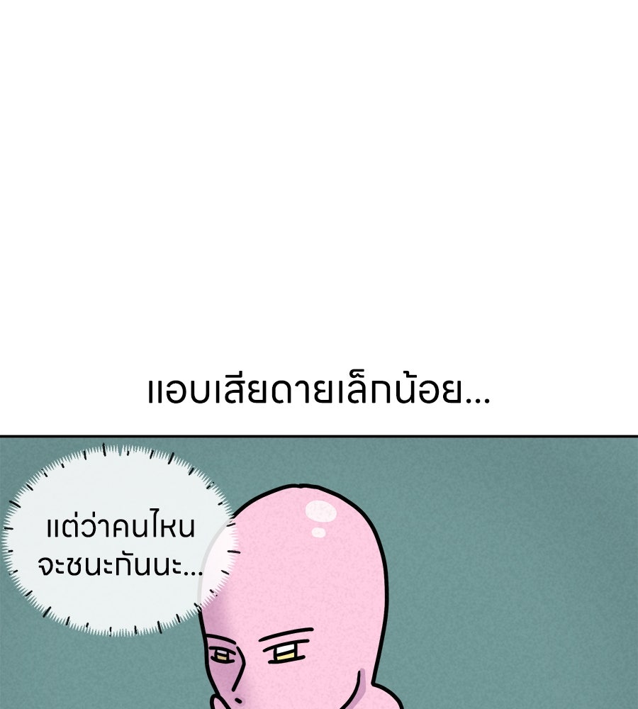 ซับโชสู้โว้ย! - หน้า 30