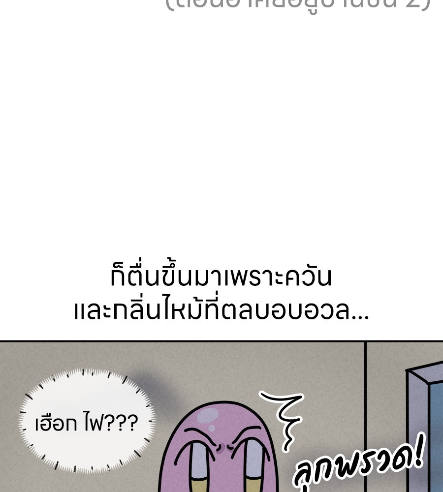 ซับโชสู้โว้ย! - หน้า 33