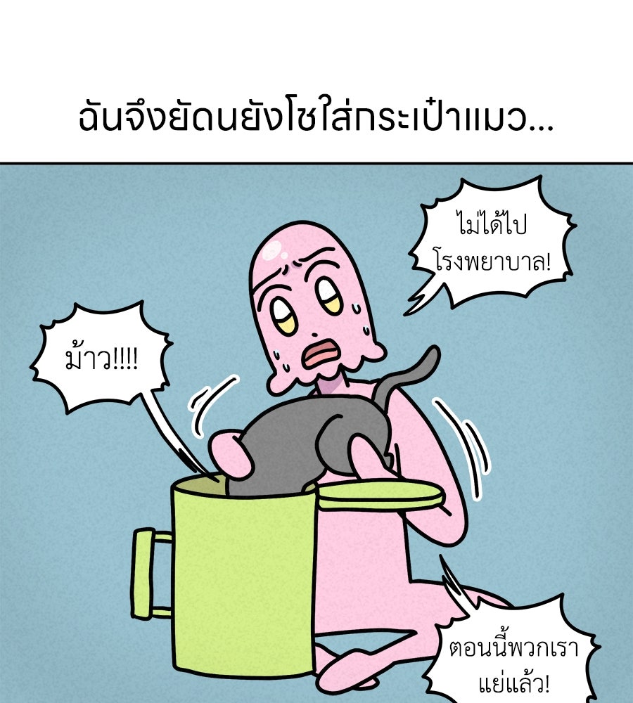 ซับโชสู้โว้ย! - หน้า 35