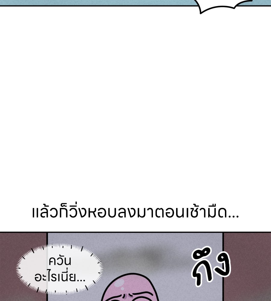 ซับโชสู้โว้ย! - หน้า 36