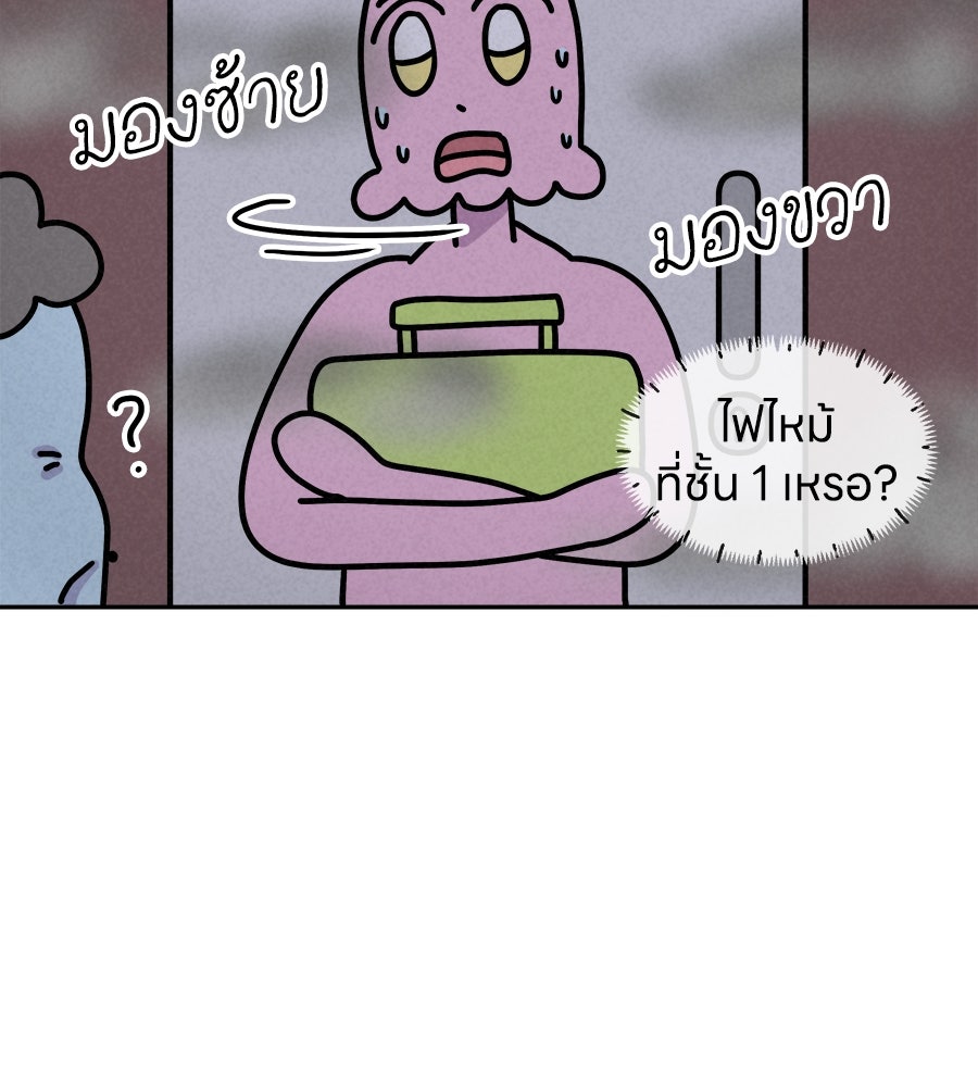 ซับโชสู้โว้ย! - หน้า 37