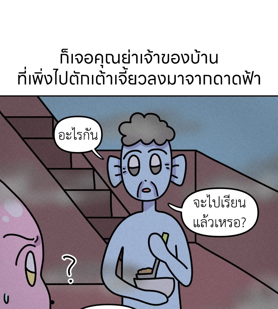 ซับโชสู้โว้ย! - หน้า 38