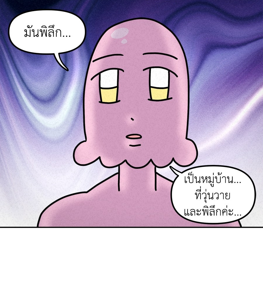 ซับโชสู้โว้ย! - หน้า 6