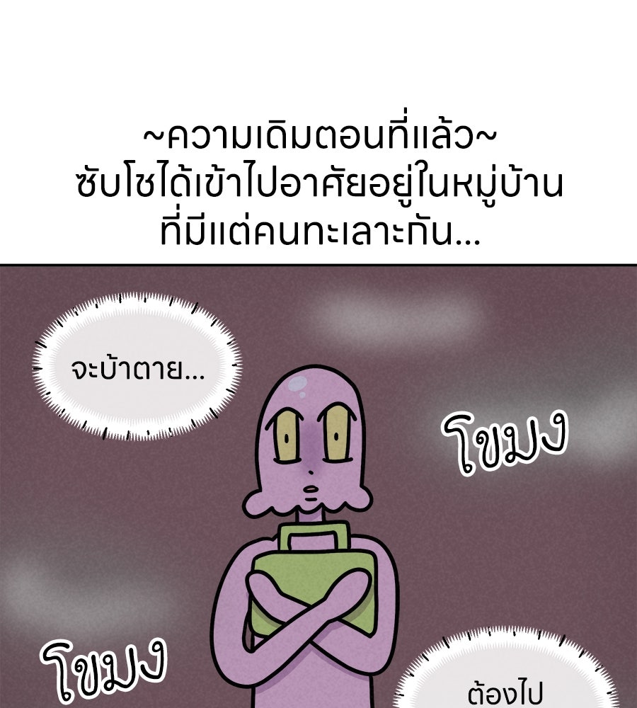 ซับโชสู้โว้ย! - หน้า 1