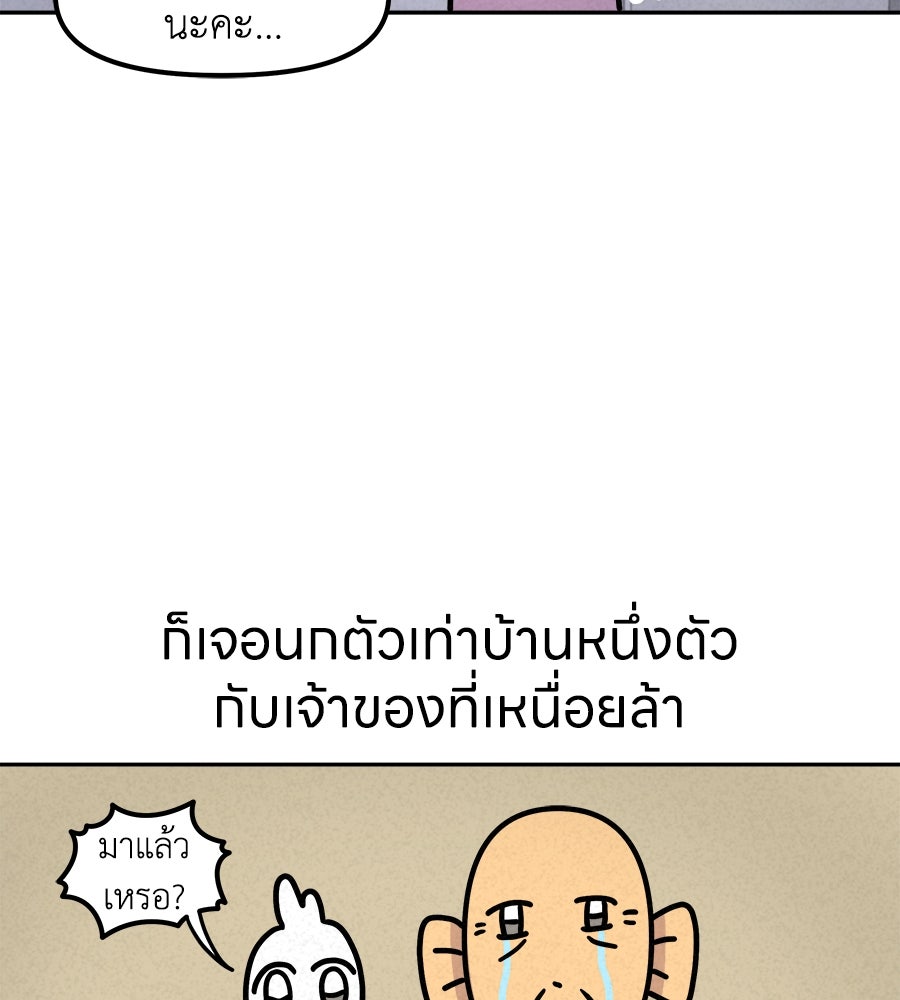 ซับโชสู้โว้ย! - หน้า 16
