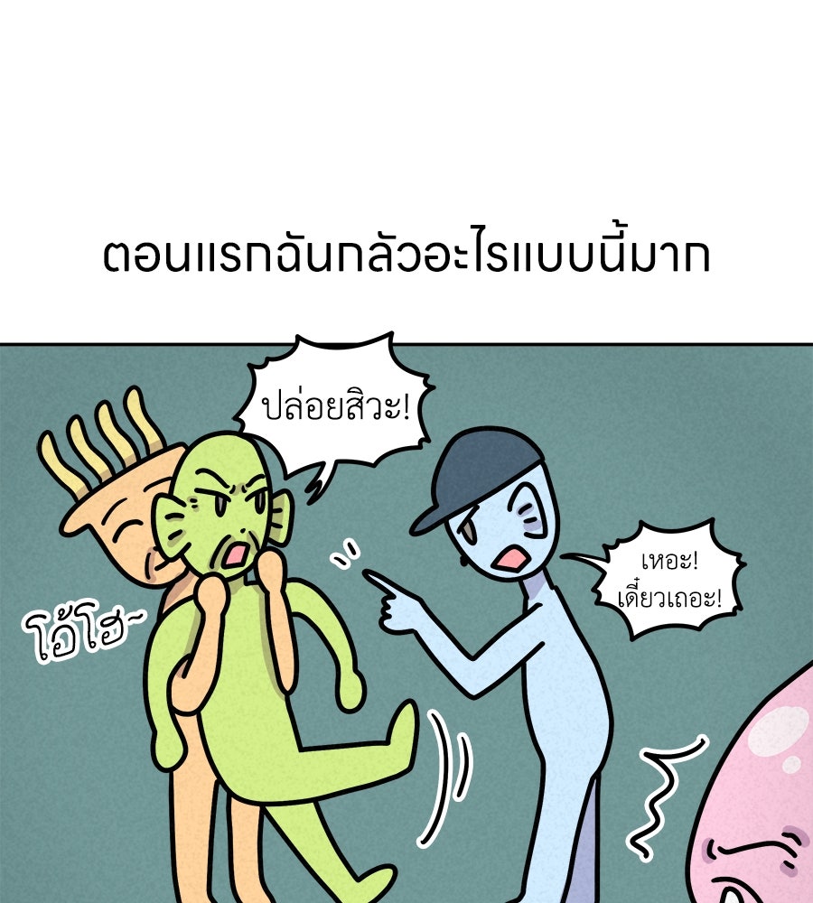 ซับโชสู้โว้ย! - หน้า 21