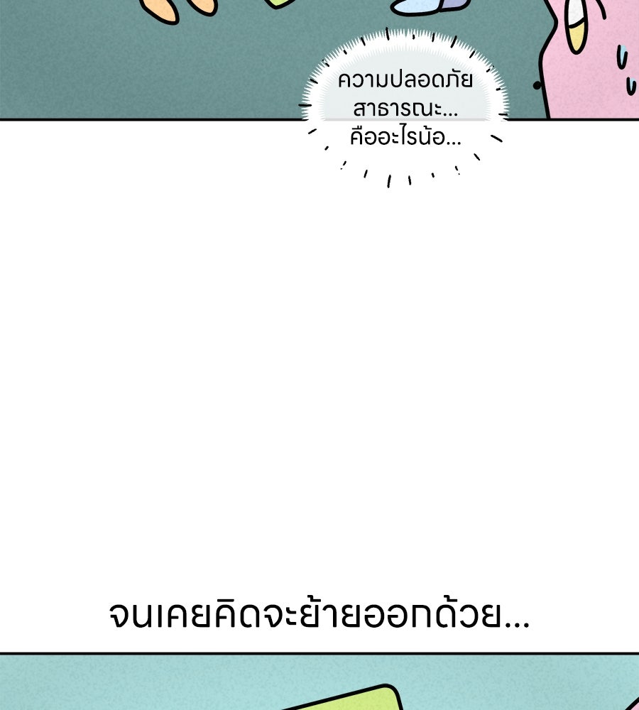 ซับโชสู้โว้ย! - หน้า 22