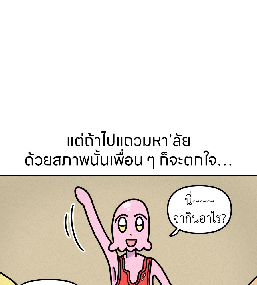 ซับโชสู้โว้ย! - หน้า 30