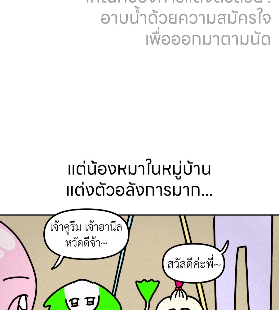 ซับโชสู้โว้ย! - หน้า 33