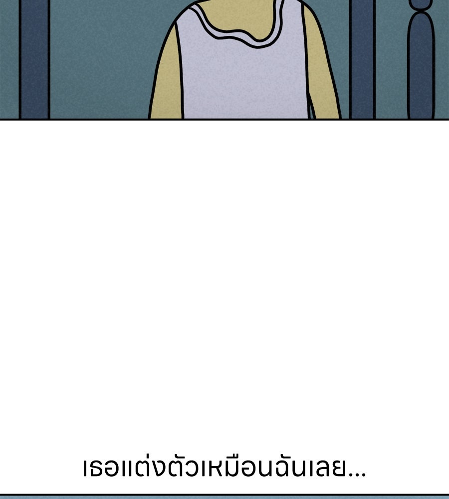 ซับโชสู้โว้ย! - หน้า 5