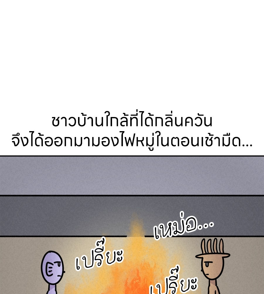 ซับโชสู้โว้ย! - หน้า 7