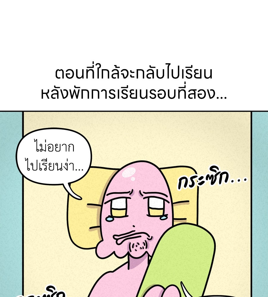 ซับโชสู้โว้ย! - หน้า 1