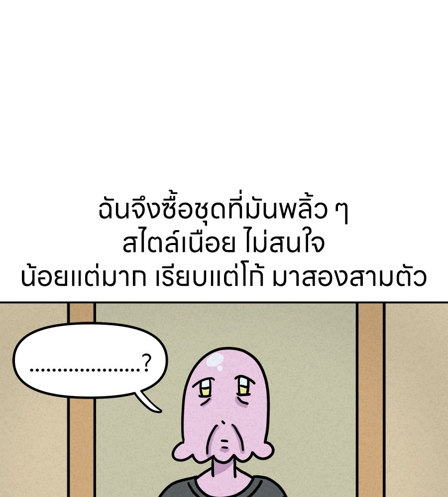 ซับโชสู้โว้ย! - หน้า 10