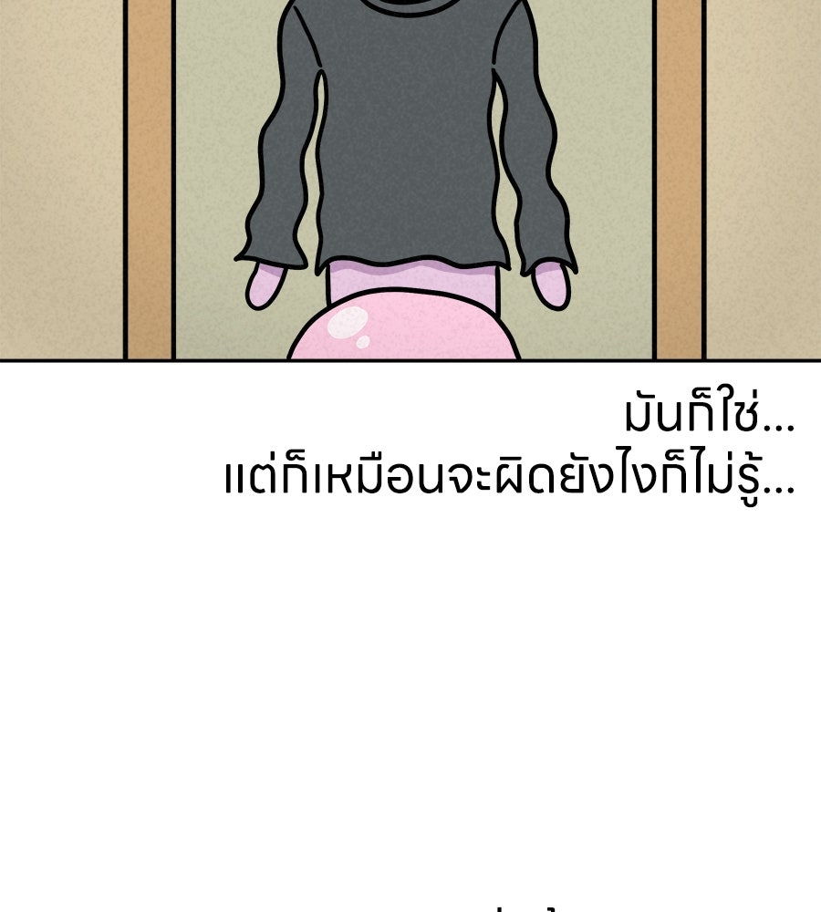 ซับโชสู้โว้ย! - หน้า 11