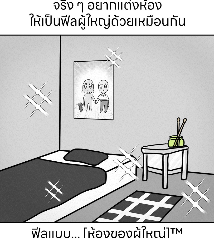 ซับโชสู้โว้ย! - หน้า 12