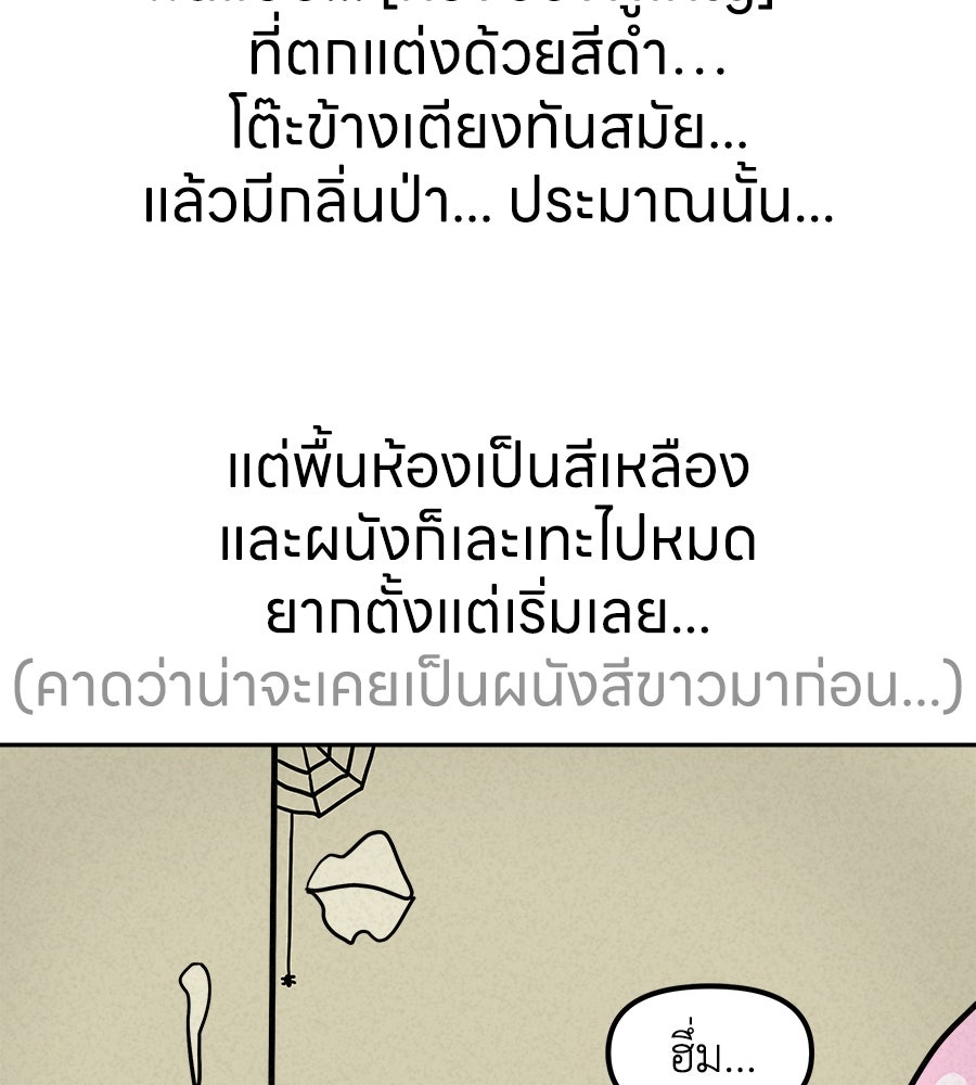ซับโชสู้โว้ย! - หน้า 13