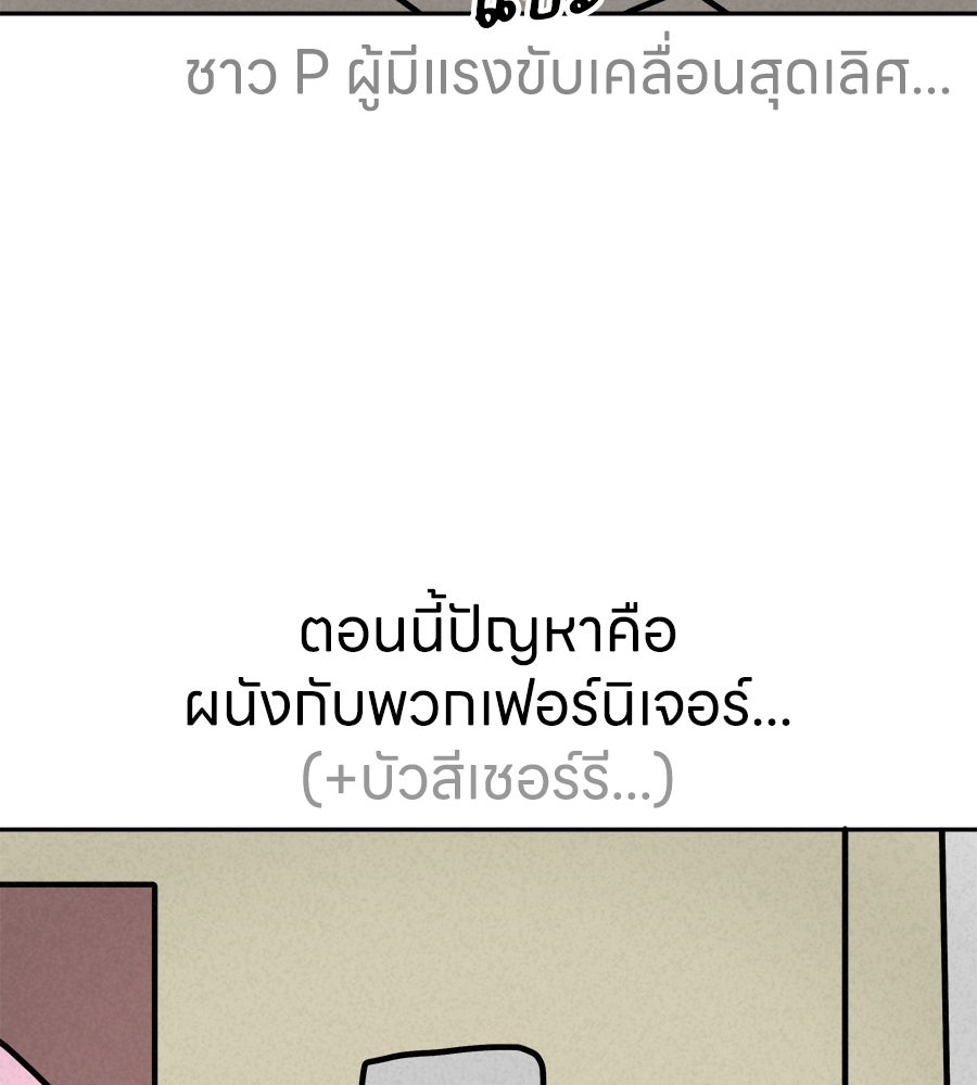 ซับโชสู้โว้ย! - หน้า 16