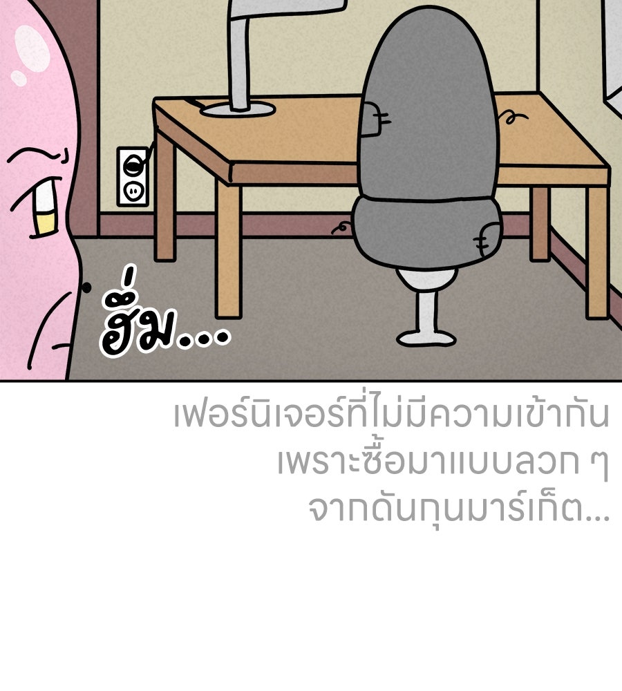 ซับโชสู้โว้ย! - หน้า 17