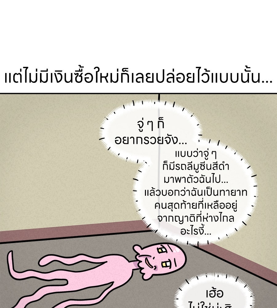 ซับโชสู้โว้ย! - หน้า 18