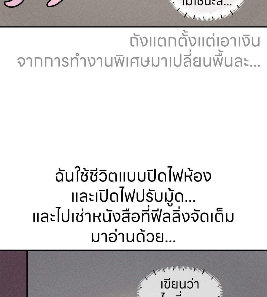 ซับโชสู้โว้ย! - หน้า 19