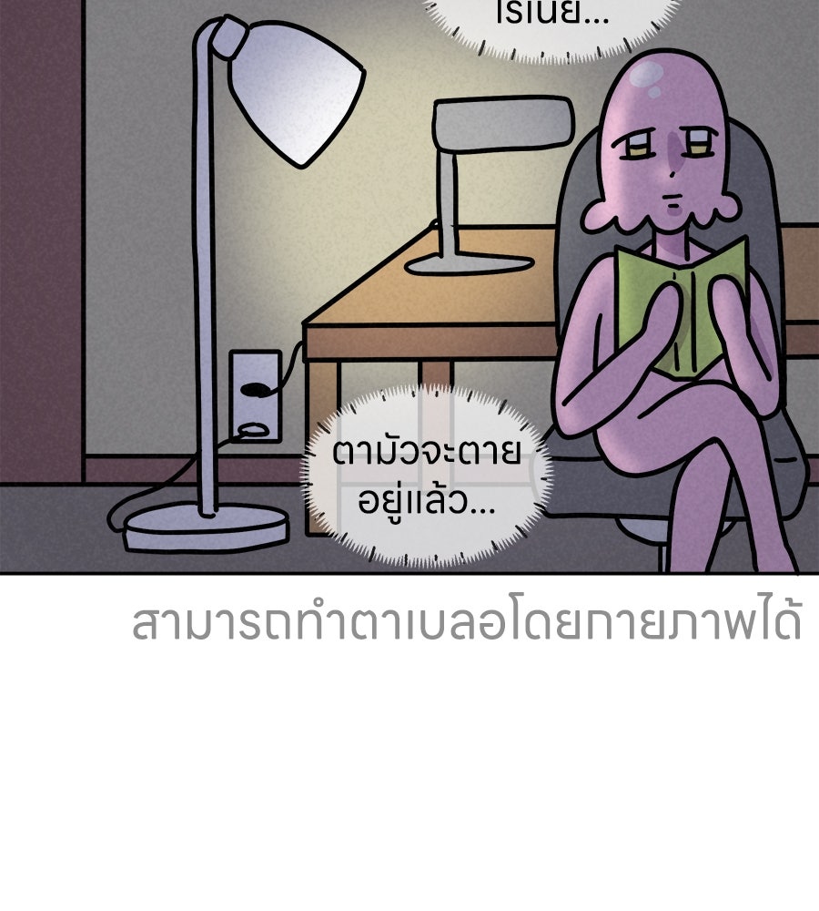 ซับโชสู้โว้ย! - หน้า 20