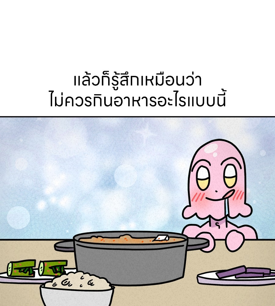 ซับโชสู้โว้ย! - หน้า 21
