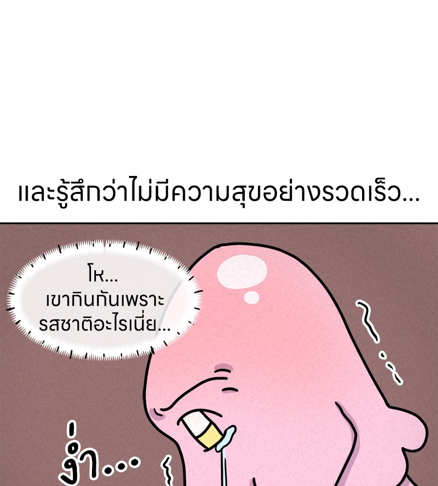 ซับโชสู้โว้ย! - หน้า 24