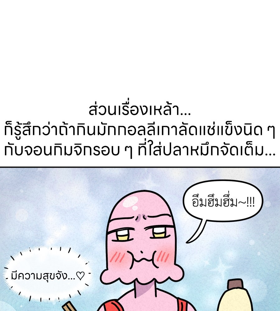 ซับโชสู้โว้ย! - หน้า 27