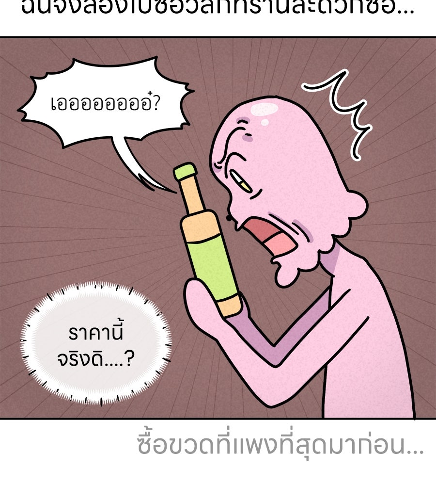 ซับโชสู้โว้ย! - หน้า 29