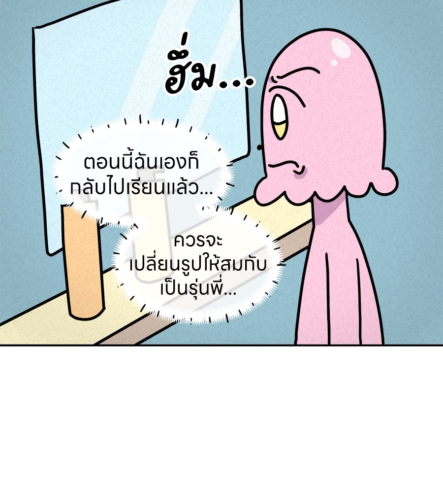 ซับโชสู้โว้ย! - หน้า 3
