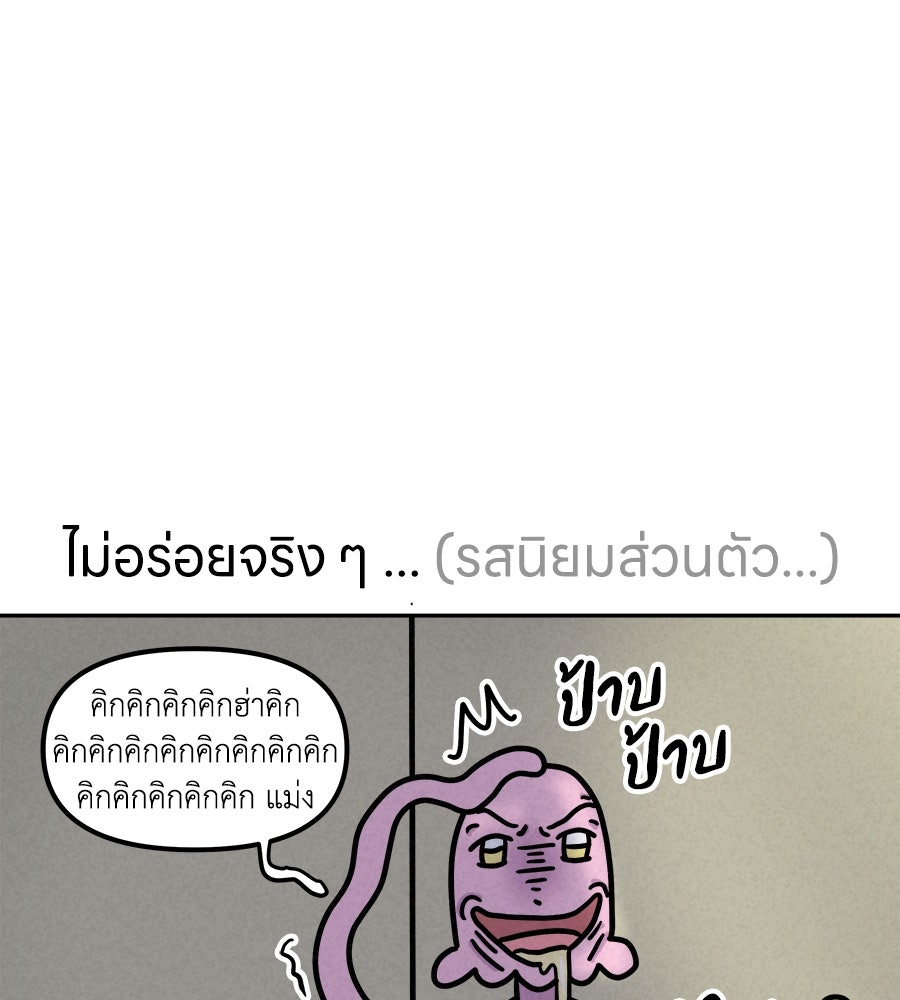 ซับโชสู้โว้ย! - หน้า 30