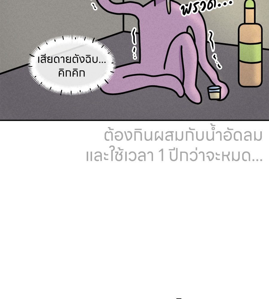ซับโชสู้โว้ย! - หน้า 31