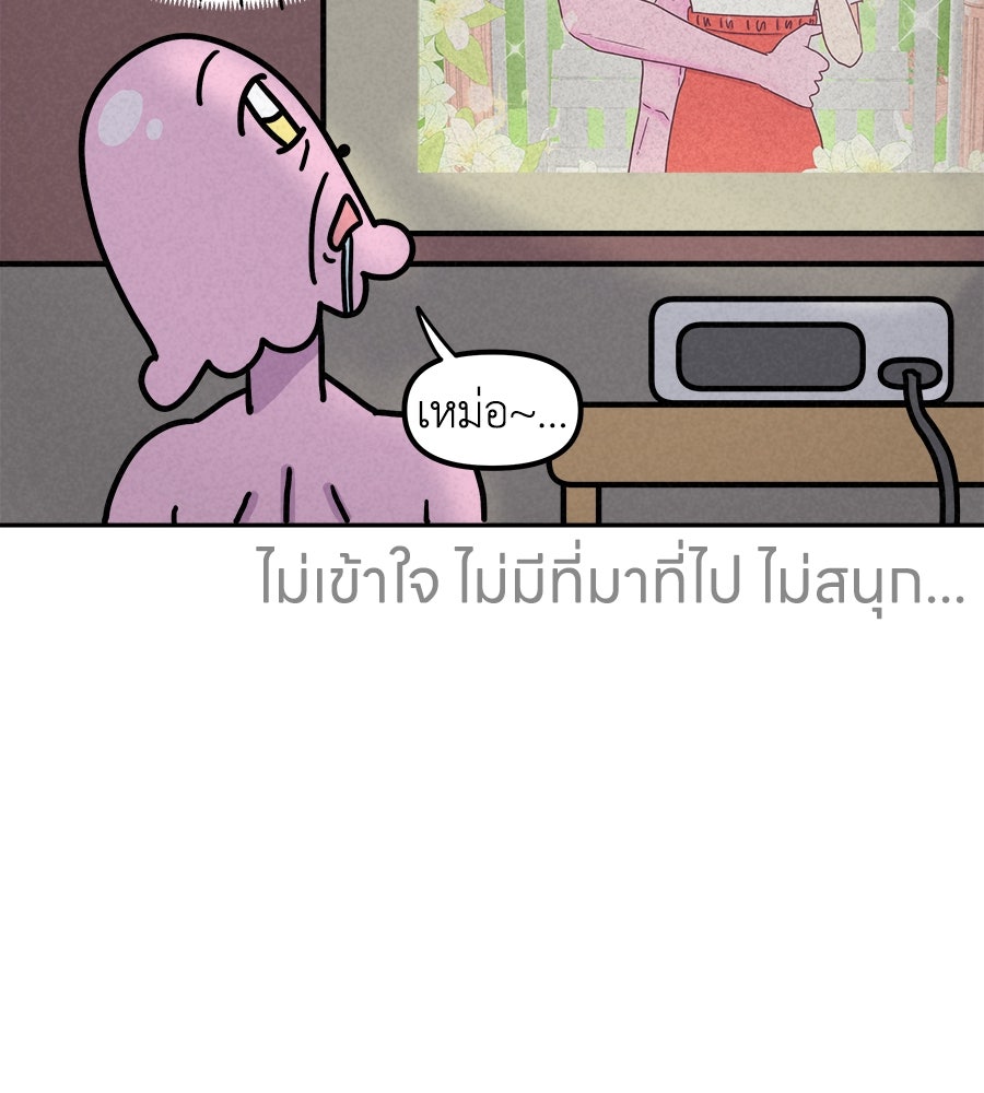 ซับโชสู้โว้ย! - หน้า 34
