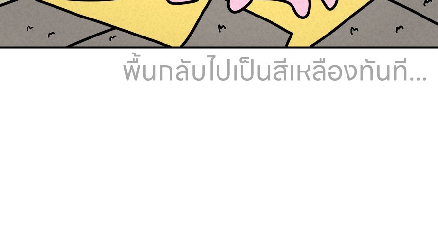 ซับโชสู้โว้ย! - หน้า 39