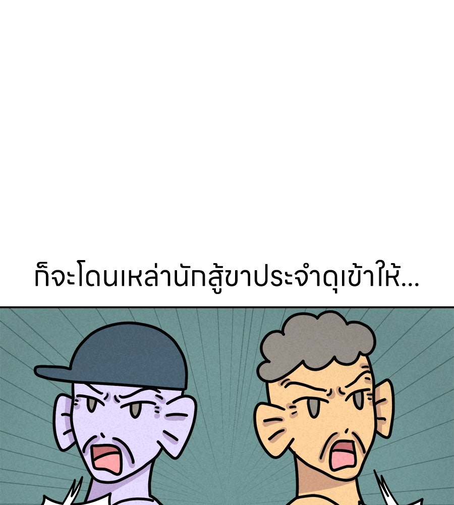 ซับโชสู้โว้ย! - หน้า 10