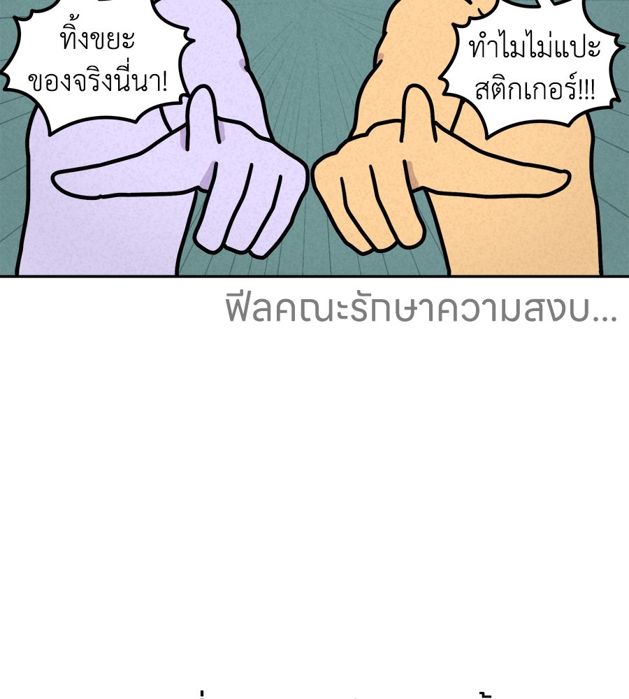 ซับโชสู้โว้ย! - หน้า 11