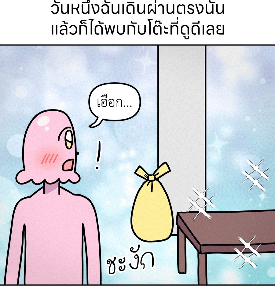 ซับโชสู้โว้ย! - หน้า 12