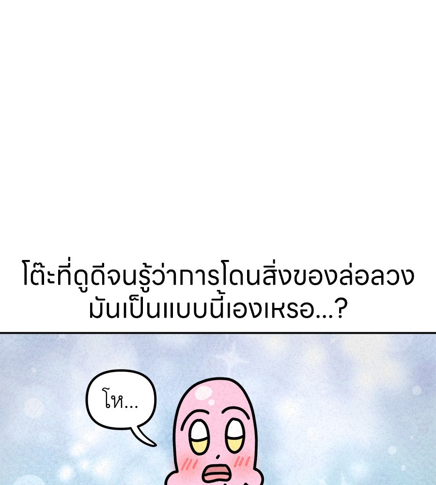 ซับโชสู้โว้ย! - หน้า 13