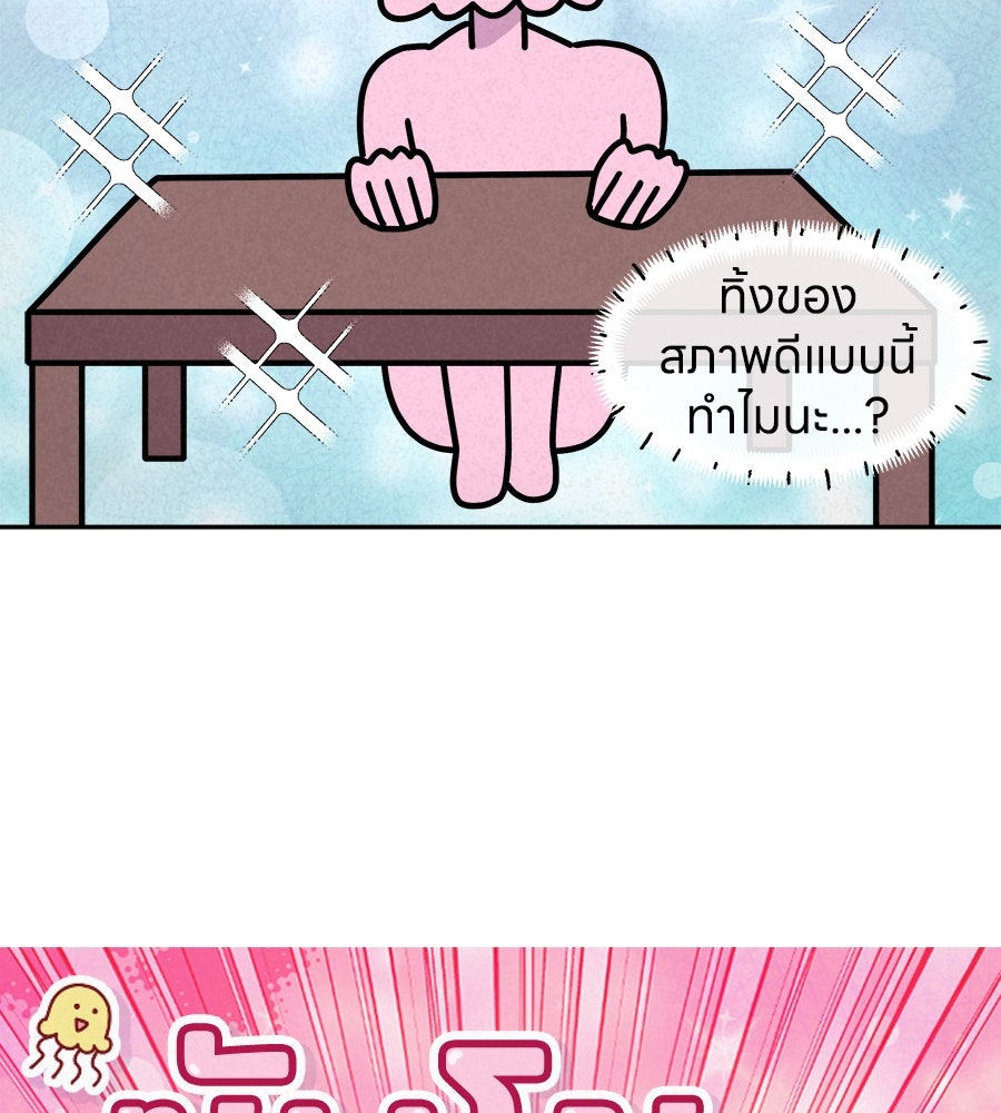 ซับโชสู้โว้ย! - หน้า 14
